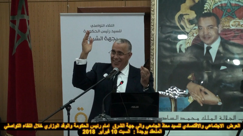 معاذ الجامعي يفاجيء رئيس الحكومة والوفد الوزاري بمرافعته القوية والجريئة دفاعا على الملف المطلبي لساكنة الجهة الشرقية VIDEO